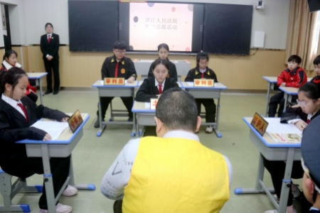 模拟法庭进校园