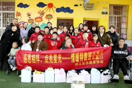 感恩相伴，点亮星光——洪江区特教班公益行