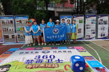 禁毒与关爱进社区，开启“无毒家园”新密码