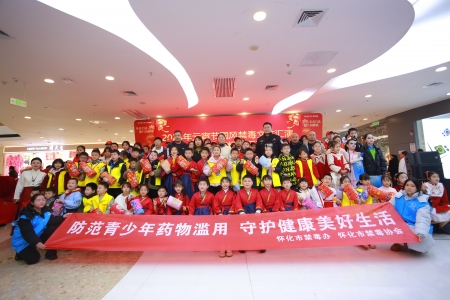 元宵佳节倡新风 国风禁毒入人心 —— 怀化市举办元宵节国风禁