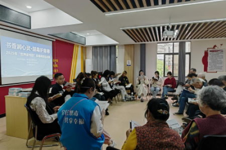 “世界读书日·社区禁毒‘悦’读会”——以书为盾，共筑无毒社区