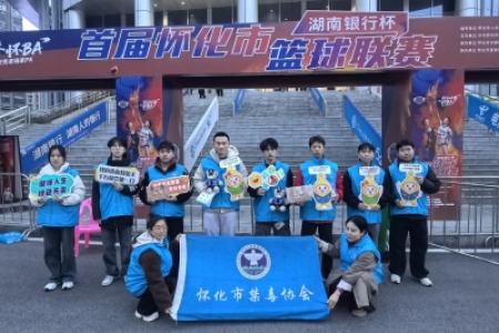 人气爆棚！怀化“禁毒流动课堂”开进“怀BA”，为火热赛场注入