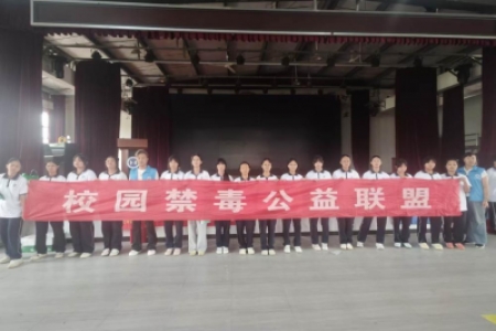 禁毒宣传进校园 筑牢青春防护墙