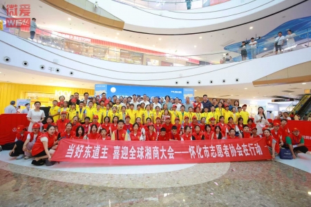 当好东道主 喜迎全球湘商大会 “集五福临门礼卡展福地怀化风采