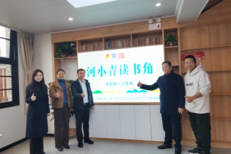 怀化市首个“河小青图书角”在安江揭牌启用