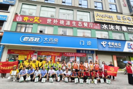 社企益行聚合力 爱心捐赠暖人心 —— 老百姓大药房携手多方开