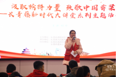 长青街道开展“汲取榜样力量 致敬中国脊梁”爱国主题活动