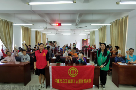 市总工会职工志愿“红”为折翼天使送爱心大礼包