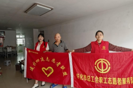 市总工会职工志愿者服务队联动企业爱心修缮 为困难职工筑牢&q