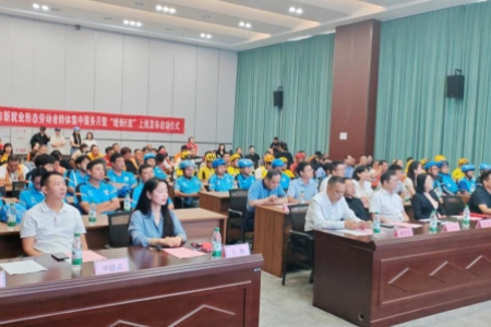 怀化“暖新e家”服务平台正式启动 新就业群体集中服务月活动同步启动