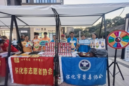 文明创建融合禁毒宣传，筑牢社区防毒防线