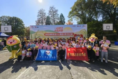 12·5国际志愿者日｜怀化禁毒志愿力量“打卡”走娃大赛 80