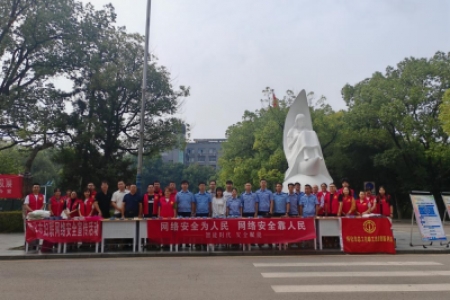 怀化市总工会网络安全宣传周活动走进高校