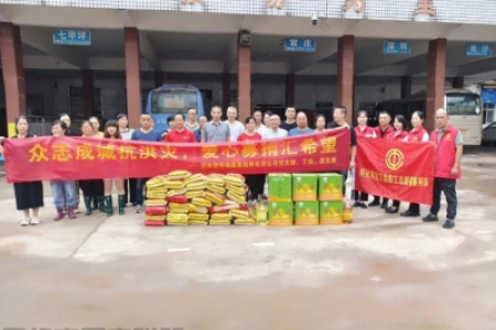 爱心汇聚，“食为蒸”助力五强溪
