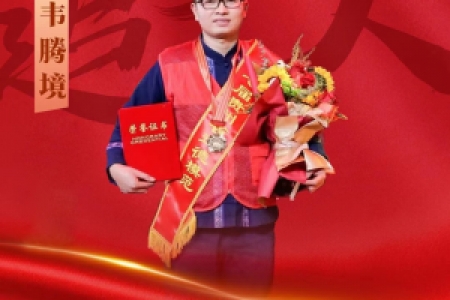 “全国最美志愿者”韦腾境：让爱在志愿服务路上延续