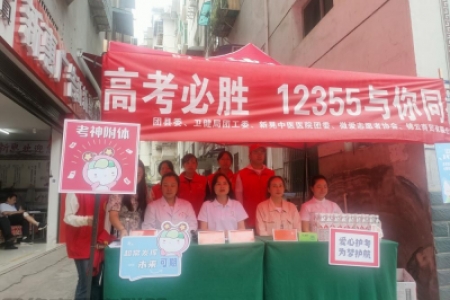 助力高考梦想起航 绿色无毒伴你同行