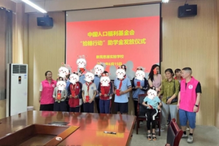 新晃：2024“拾穗行动”为爱起航