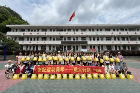 捐赠“星火计划·少女包” 温暖侗乡娃