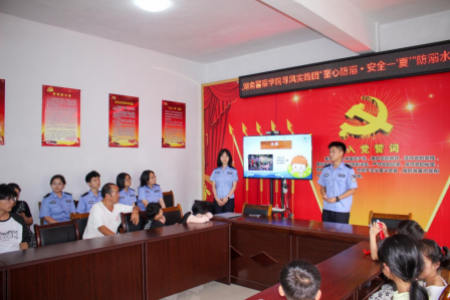 【大学生三下乡】湖南警察学院寻风实践团 | 开展防溺教育，共