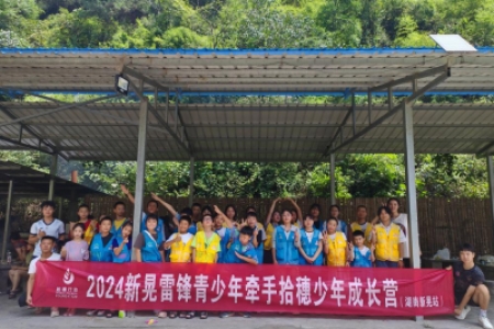结营不散场，青春再飞扬