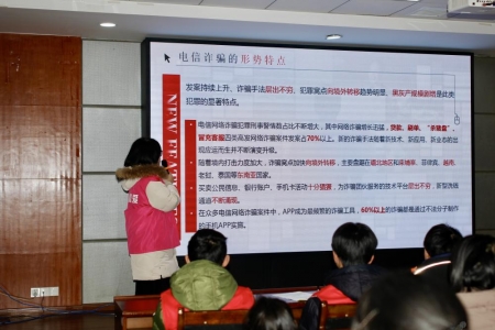 “青春有‘防’，网络无‘诈’” ——青少年防新型网络电信诈骗