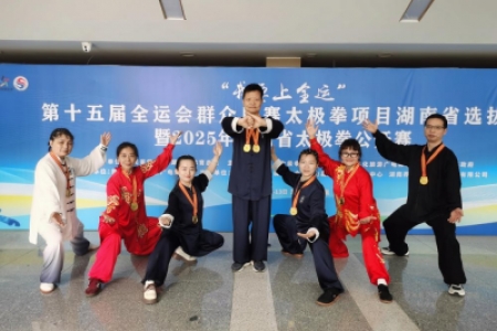 弘扬国粹 载誉归来——新晃县太极拳协会荣获10金5银1铜1全