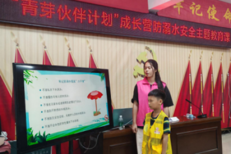 安全守护伴成长——“青芽伙伴计划”成长营开展五防急救知识课