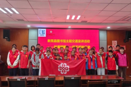 新晃县雷锋青少年图书馆宣讲：重温抗美援朝不朽历史