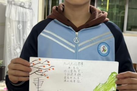 指尖绘重阳·温情满云端