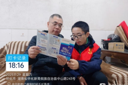 新晃县青少年月假线上实践：“花式”反诈，温暖乡村
