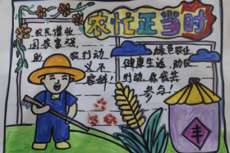 助农春耕践初心·少年行动助振兴