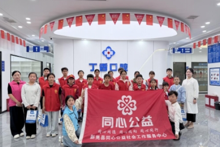守护口腔健康·绽放青春微笑 ——雷锋青少年开展爱牙日主题实践活动
