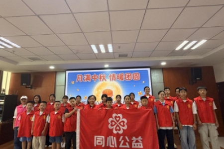 月满中秋·情满团圆 —— 新晃雷锋青少年中秋传统文化主题活动成功举办
