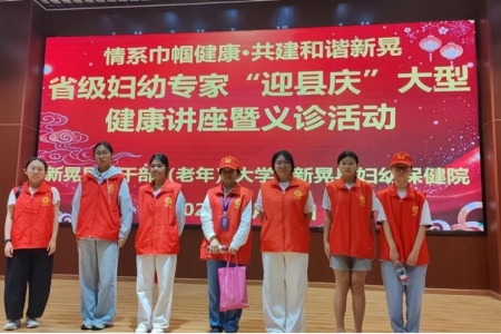 情系巾帼健康·共建和谐新晃