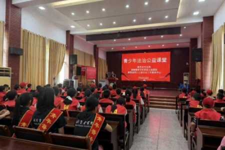 七彩假期 | 弘扬法治精神 · 争做守法少年