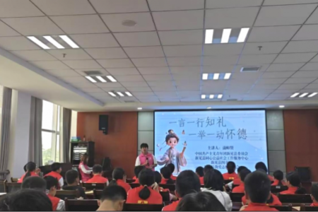 一言一行知礼 一举一动怀德 ——新晃开展文明美德课堂活动