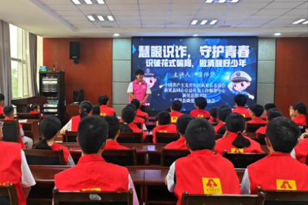 慧眼识诈，守护青春  —— 新晃开展青少年反诈主题宣讲