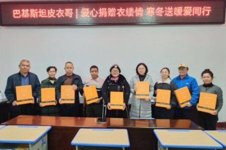爱心捐赠衣缕情 寒冬送暖爱同行