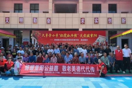 板凳叙乡情 团结暖重阳