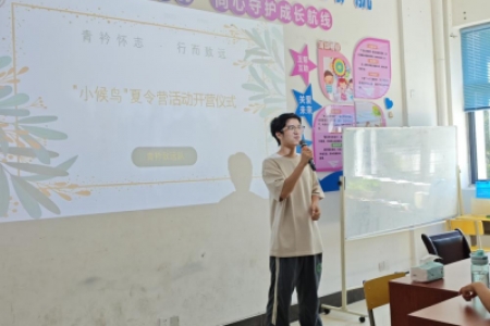 盛夏护航 童心相伴｜溆浦县2026年暑期“小候鸟”同心护航活