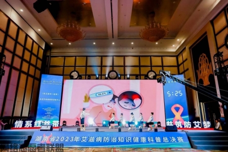 《防艾宣传一起来》