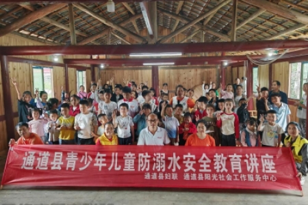“庆六一·安全‘童’行”防溺水安全教育活动