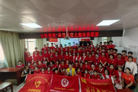 【七彩假期  暑假课堂】“‘英’你绽放，‘语’你相约”趣味英