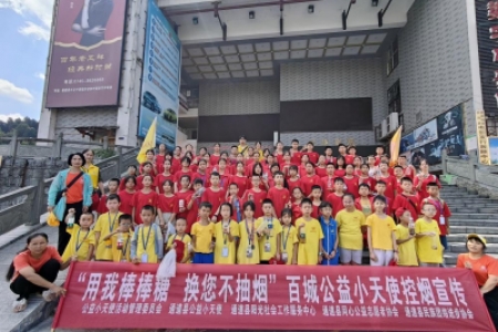 “用我棒棒糖，换您不抽烟” --百城公益小天使控烟宣传活动