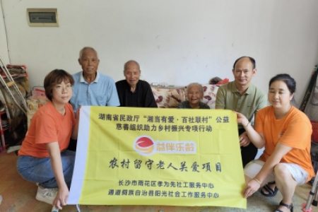 【益伴乐龄·乐龄照片】定格笑容留下温暖 