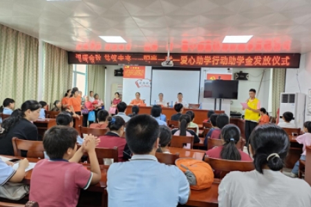 为119名学生发放20余万元助学金——阳光一对一爱心助学金发