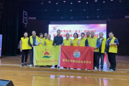 民族团结志愿者助力中央民族歌舞团“中华民族一家亲”慰问演出
