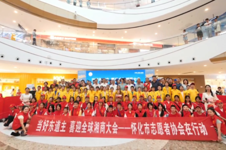【微公益视频】当好东道主 喜迎全球湘商大会—热情好客！文明有