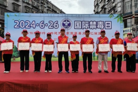 通道：举办“6.26”国际禁毒日主题宣传系列活动