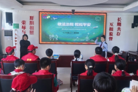 依法治税·税税平安—青少年科普讲堂开课了